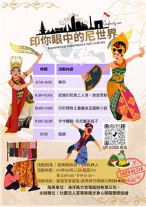 圖片：印你眼中的尼世界 .png「另開新視窗」